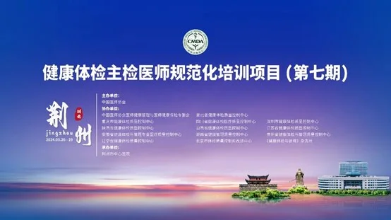 会议资讯 | 会议集锦—海思利福呼出气分析仪助力健康中国建设封面