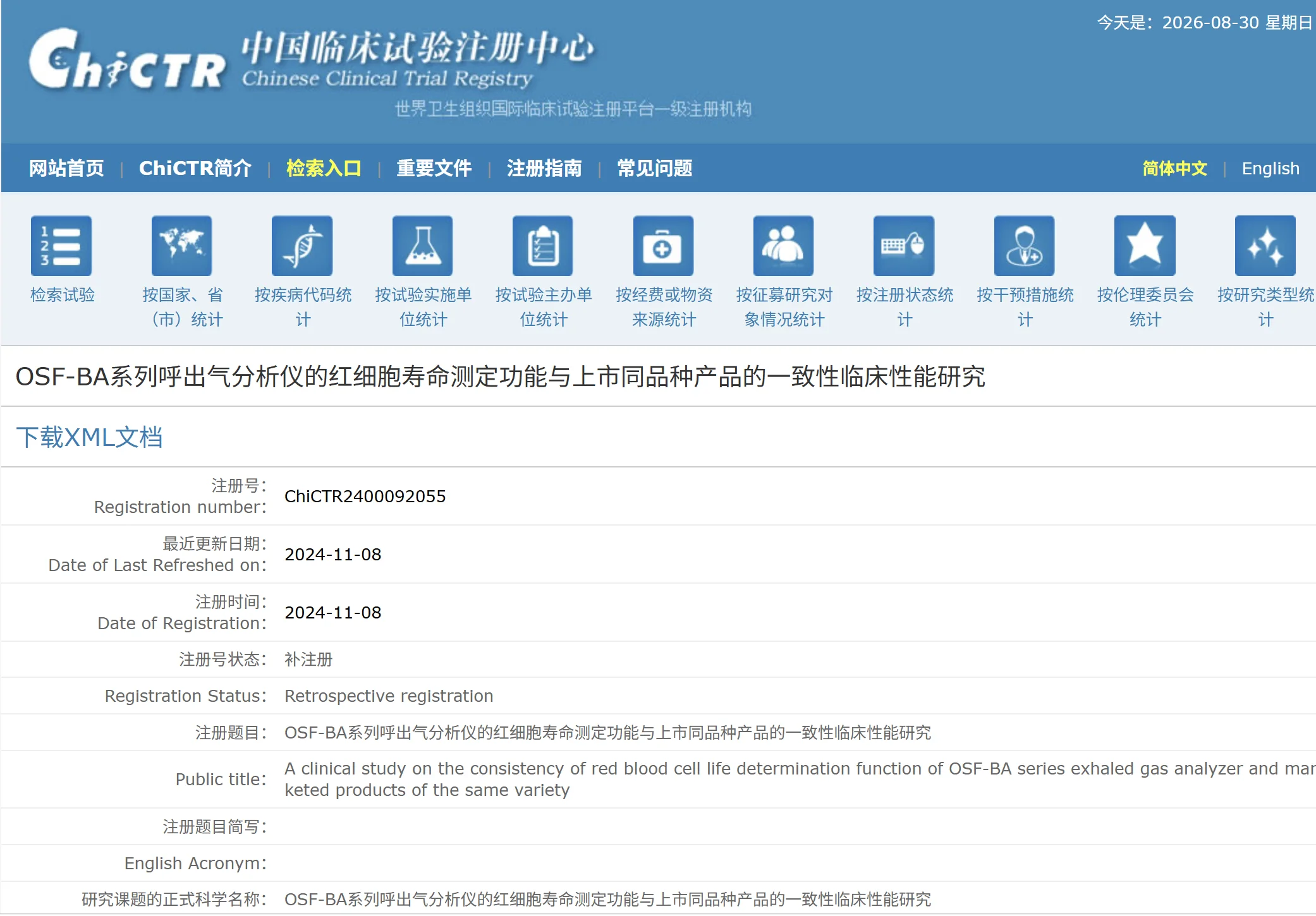 研究成果 11