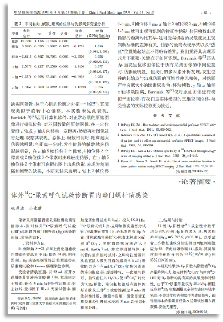 研究成果 12
